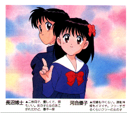 Hiroshi and Yuuko picture