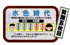 Chart from Animedia article