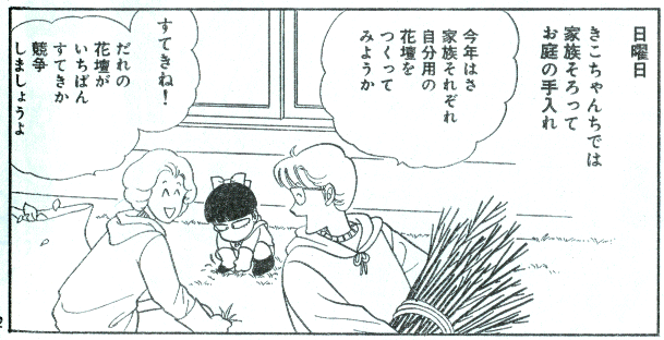 A panel from the manga.